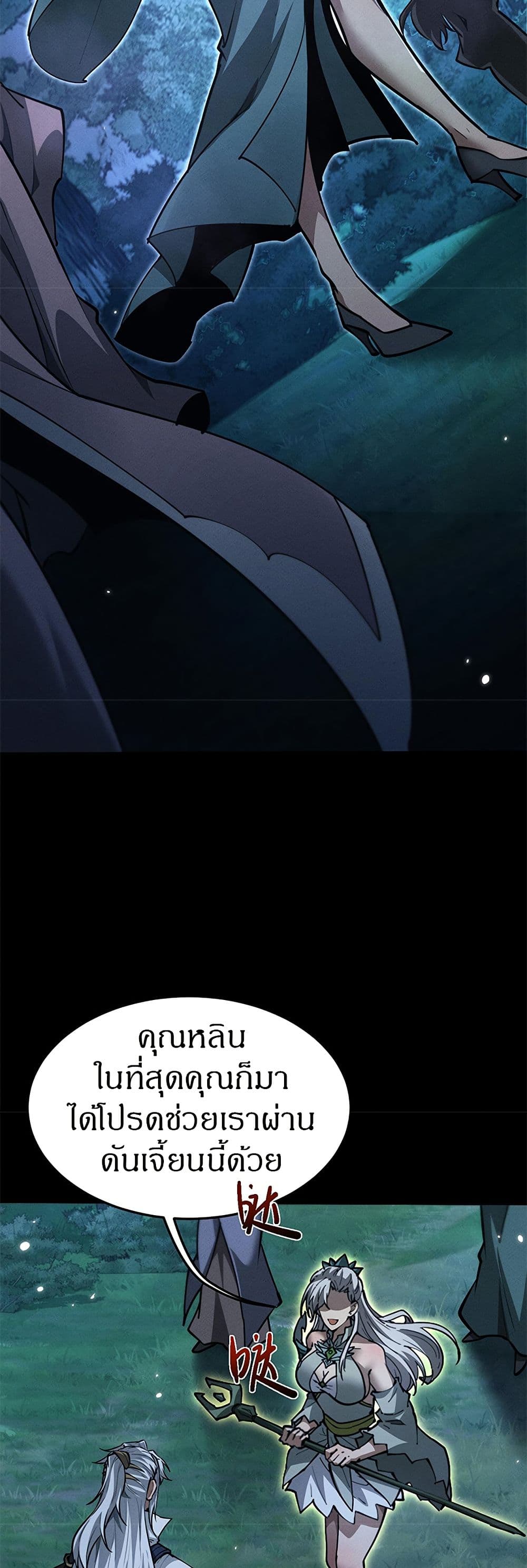 อ่านมังงะ Full-Time Swordsman ตอนที่ 23/19.jpg