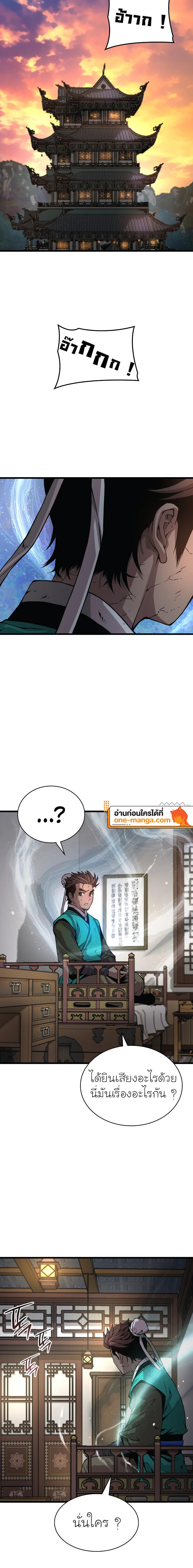 อ่านมังงะ Myst, Might, Mayhem ตอนที่ 65/19.jpg