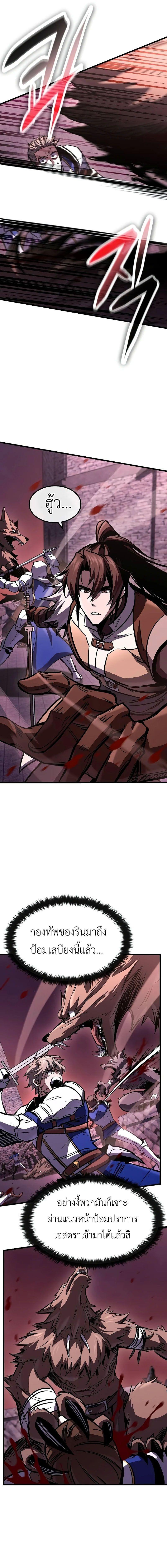 อ่านมังงะ Genius Corpse-Collecting Warrior ตอนที่ 47/1_0.jpg