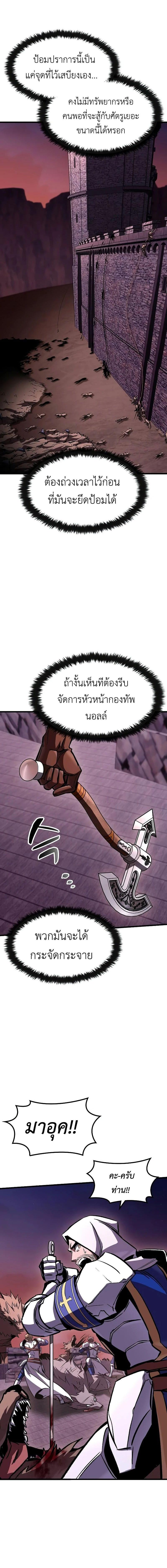 อ่านมังงะ Genius Corpse-Collecting Warrior ตอนที่ 47/1_1.jpg