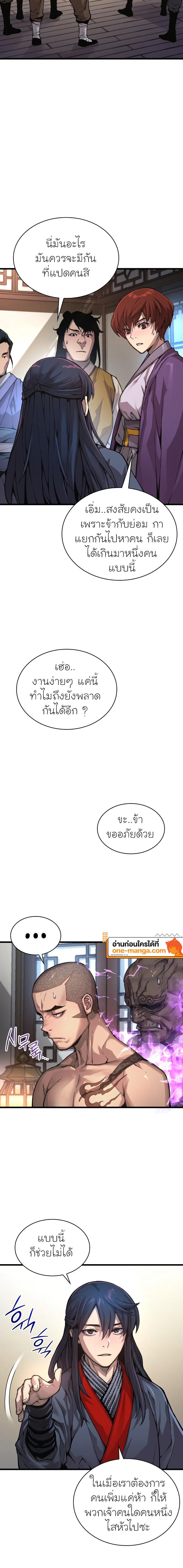 อ่านมังงะ Myst, Might, Mayhem ตอนที่ 65/1.jpg