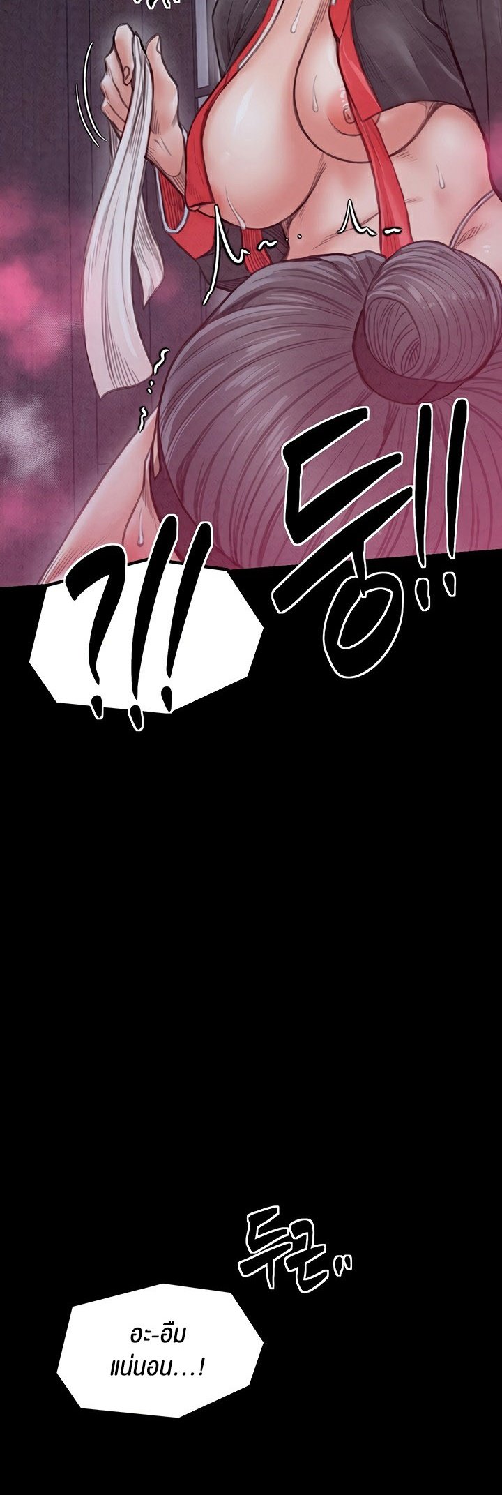 อ่านมังงะ The Servant’s Story ตอนที่ 25/20.jpg