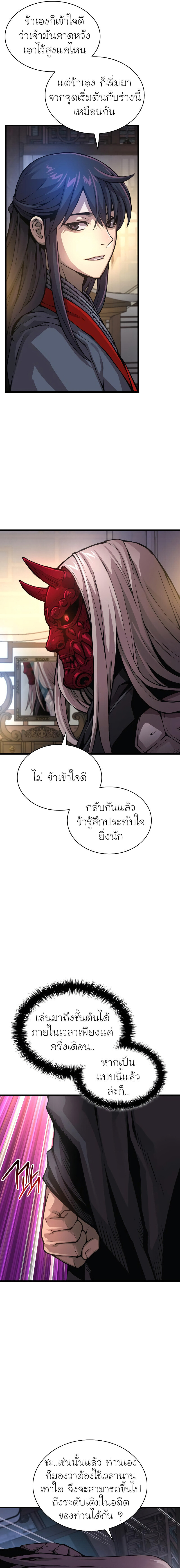 อ่านมังงะ Myst, Might, Mayhem ตอนที่ 63/20.jpg