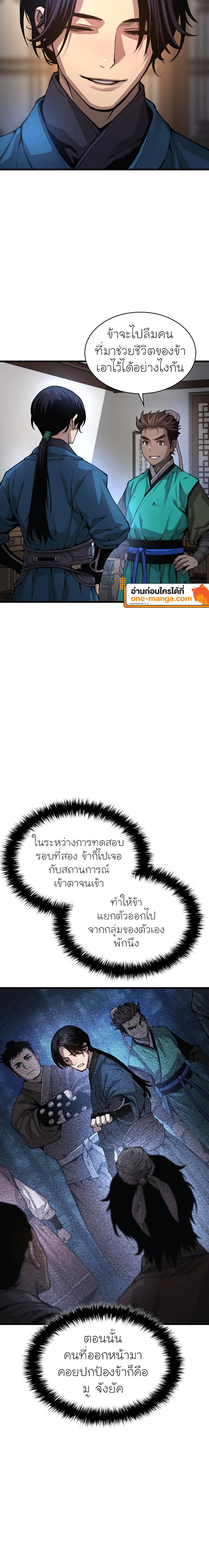 อ่านมังงะ Myst, Might, Mayhem ตอนที่ 65/21.jpg