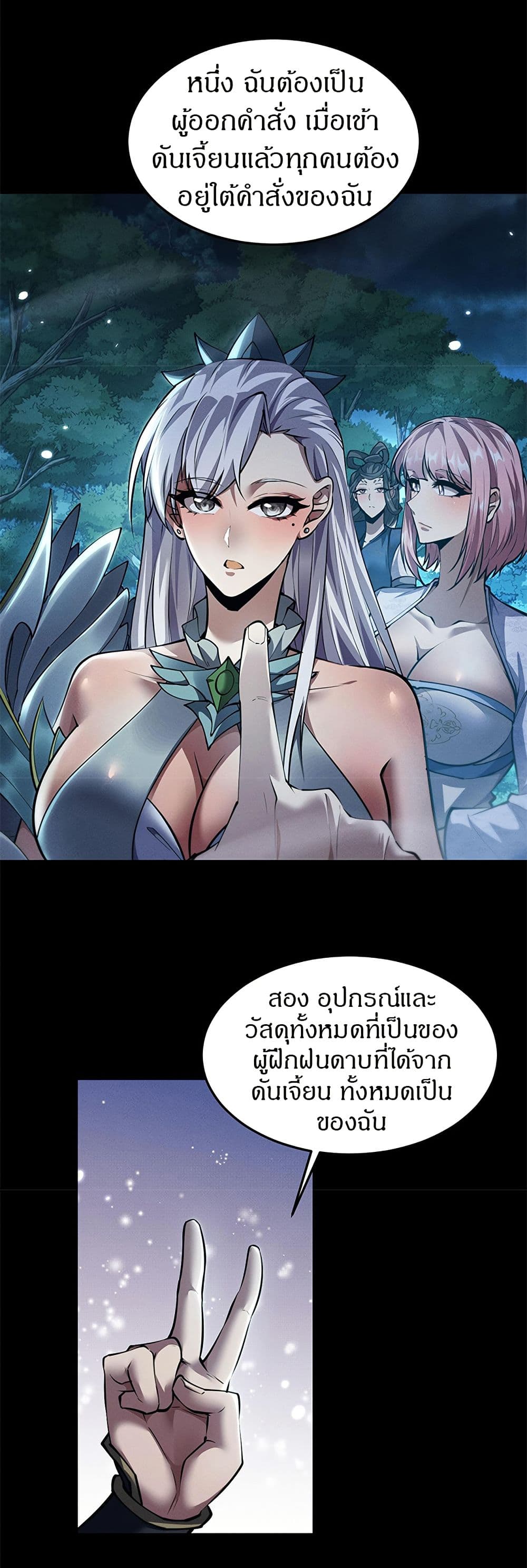อ่านมังงะ Full-Time Swordsman ตอนที่ 23/21.jpg