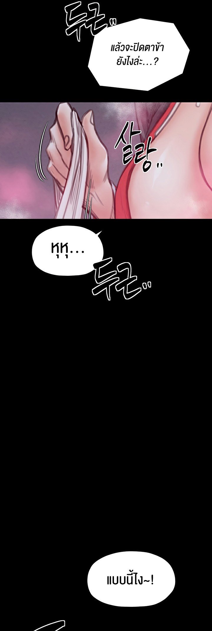 อ่านมังงะ The Servant’s Story ตอนที่ 25/21.jpg