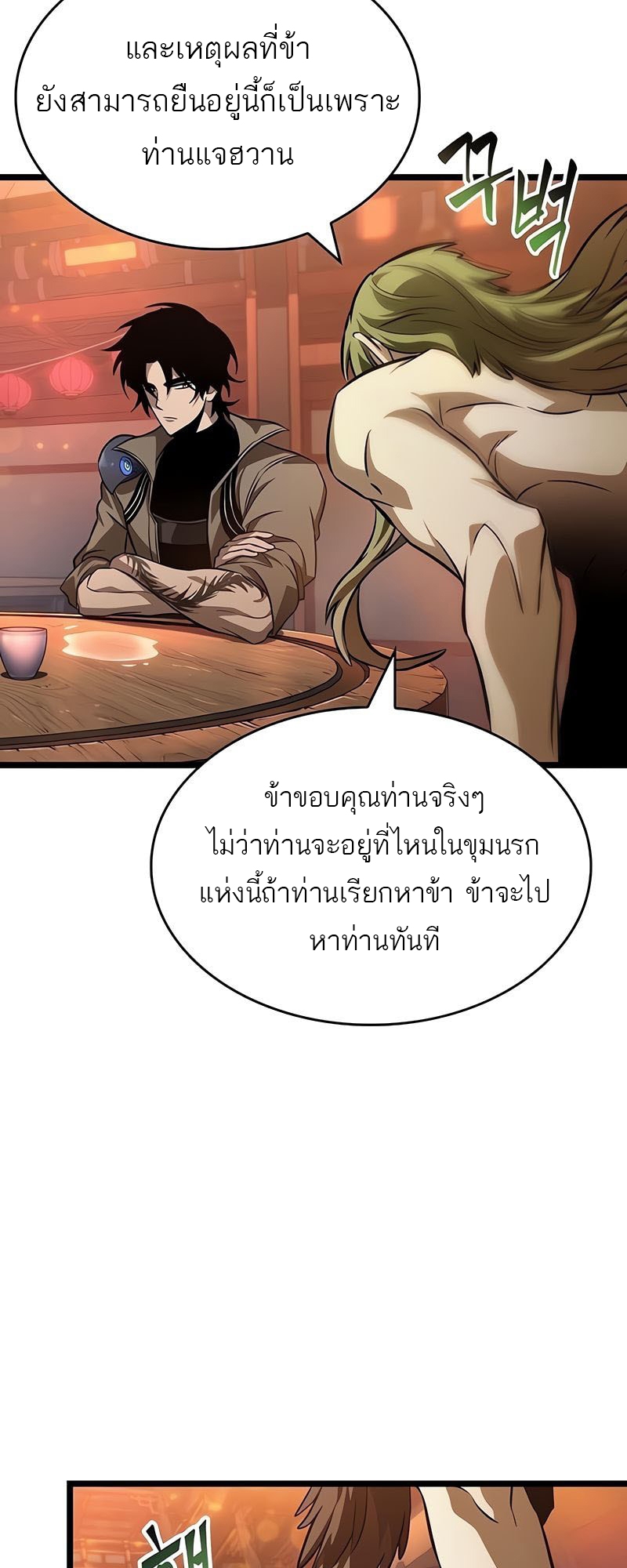 อ่านมังงะ The World After the End ตอนที่ 170/22.jpg