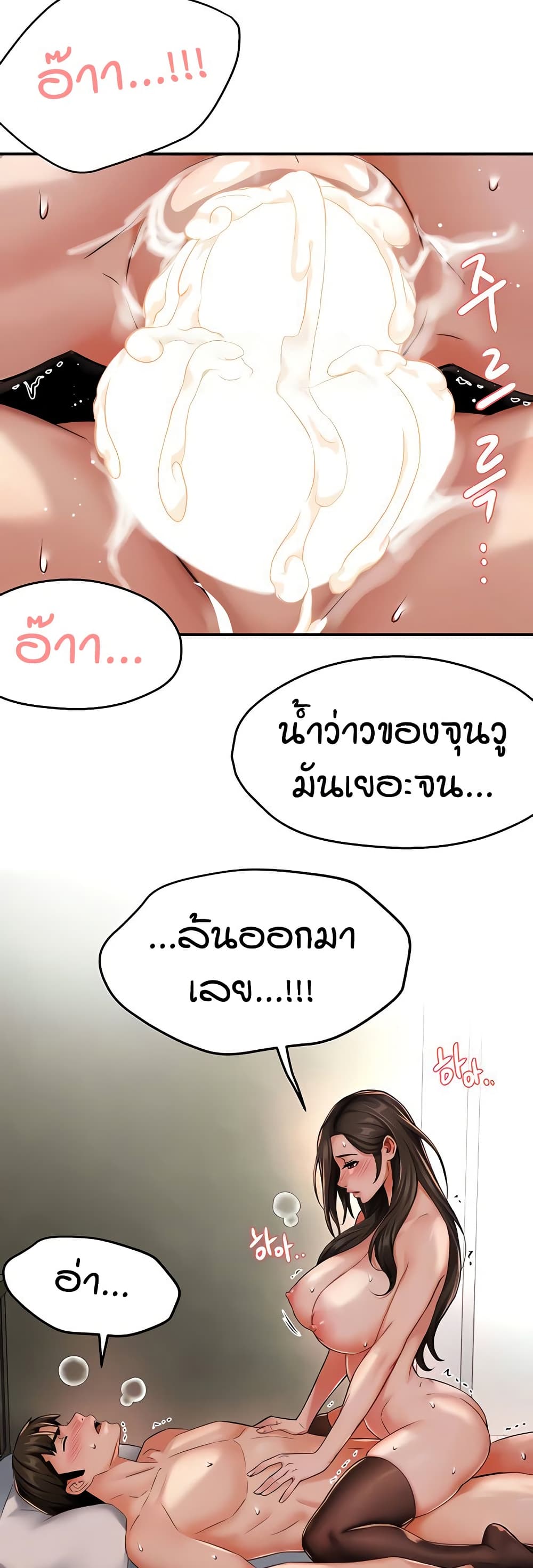 อ่านมังงะ Yogurt Delivery Lady ตอนที่ 30/22.jpg