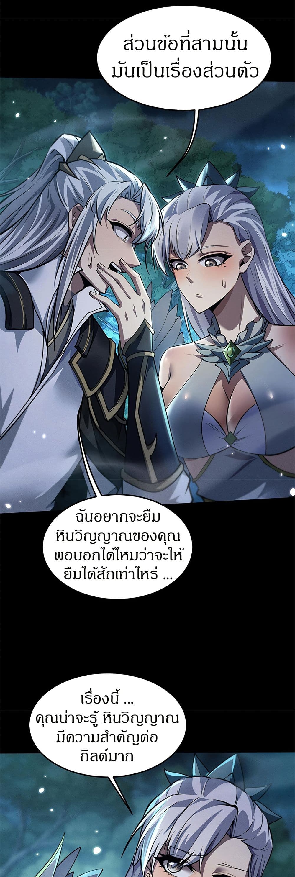 อ่านมังงะ Full-Time Swordsman ตอนที่ 23/22.jpg