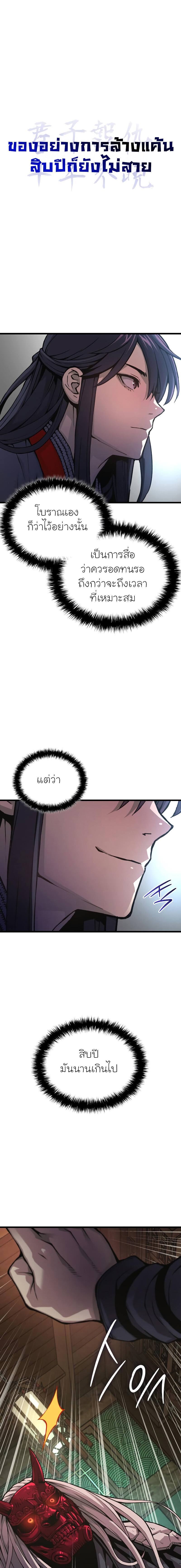 อ่านมังงะ Myst, Might, Mayhem ตอนที่ 63/22.jpg