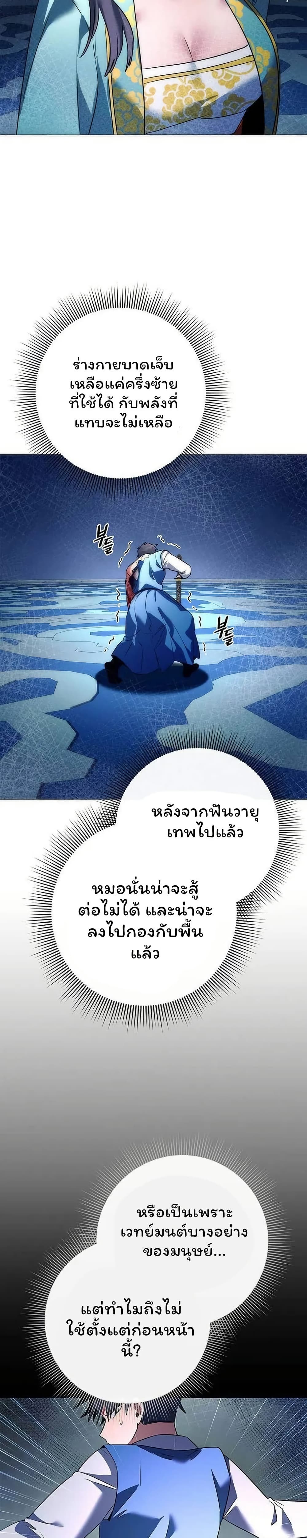 อ่านมังงะ Night of the Ogre ตอนที่ 50/23.jpg