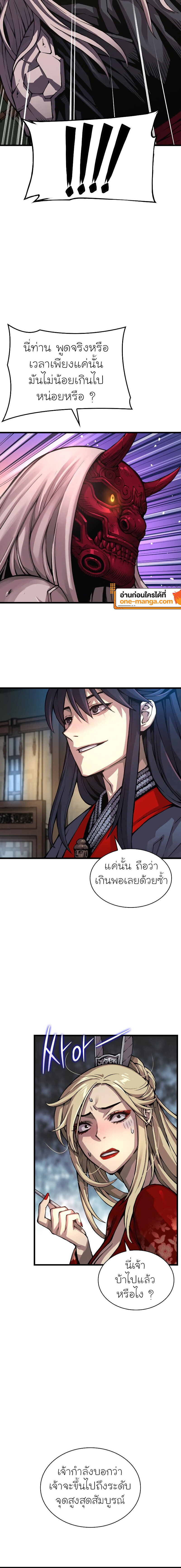 อ่านมังงะ Myst, Might, Mayhem ตอนที่ 63/23.jpg