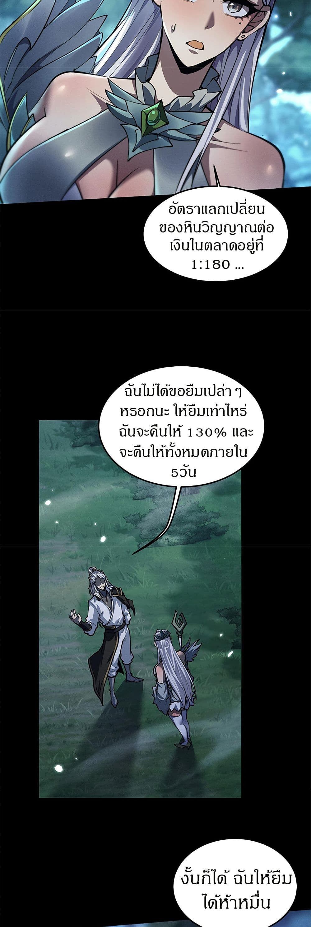 อ่านมังงะ Full-Time Swordsman ตอนที่ 23/23.jpg