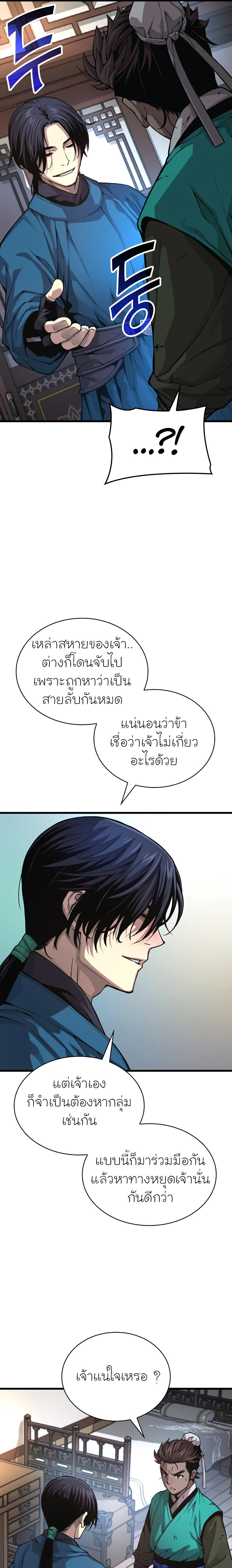 อ่านมังงะ Myst, Might, Mayhem ตอนที่ 65/24.jpg