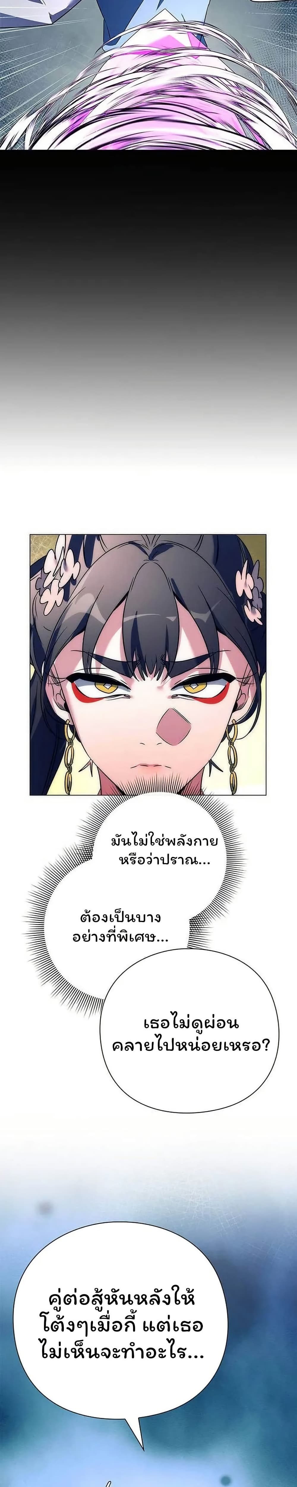 อ่านมังงะ Night of the Ogre ตอนที่ 50/24.jpg