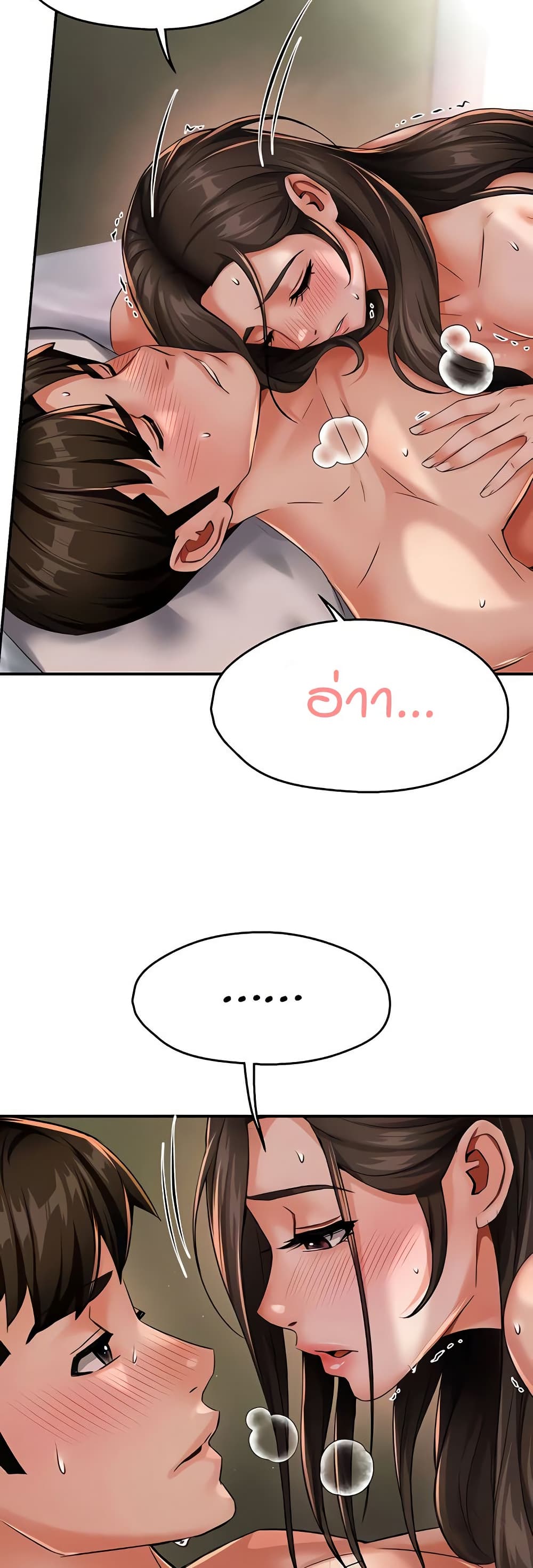 อ่านมังงะ Yogurt Delivery Lady ตอนที่ 30/24.jpg