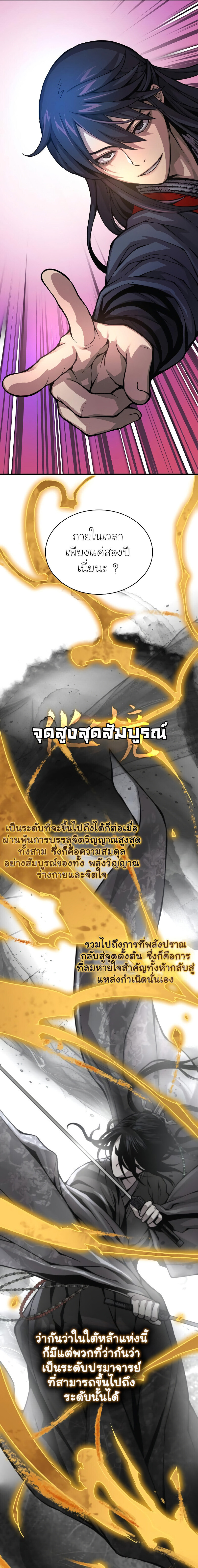 อ่านมังงะ Myst, Might, Mayhem ตอนที่ 63/24.jpg