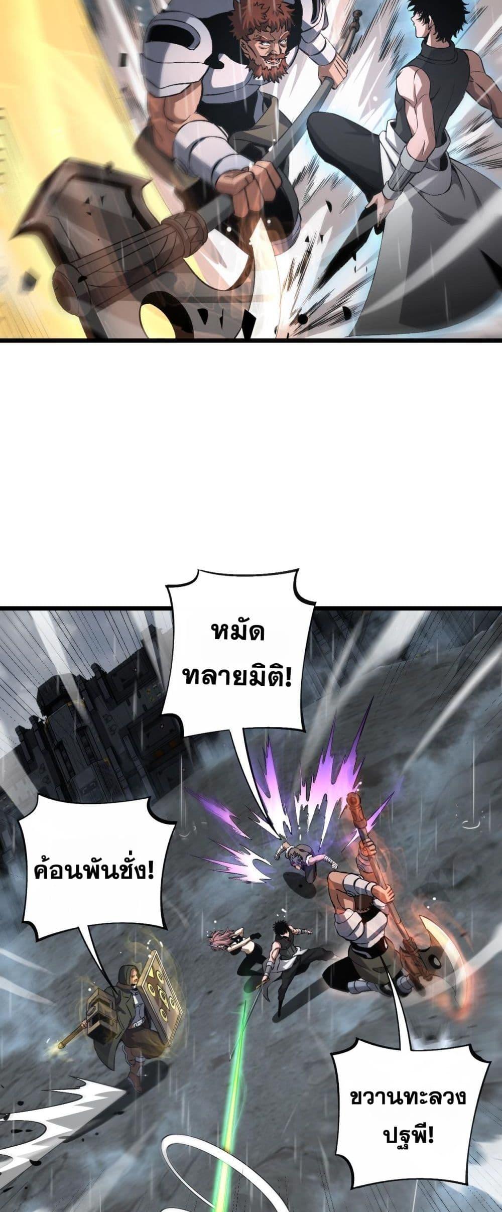 อ่านมังงะ Doomsday Sword God ตอนที่ 60/24.jpg