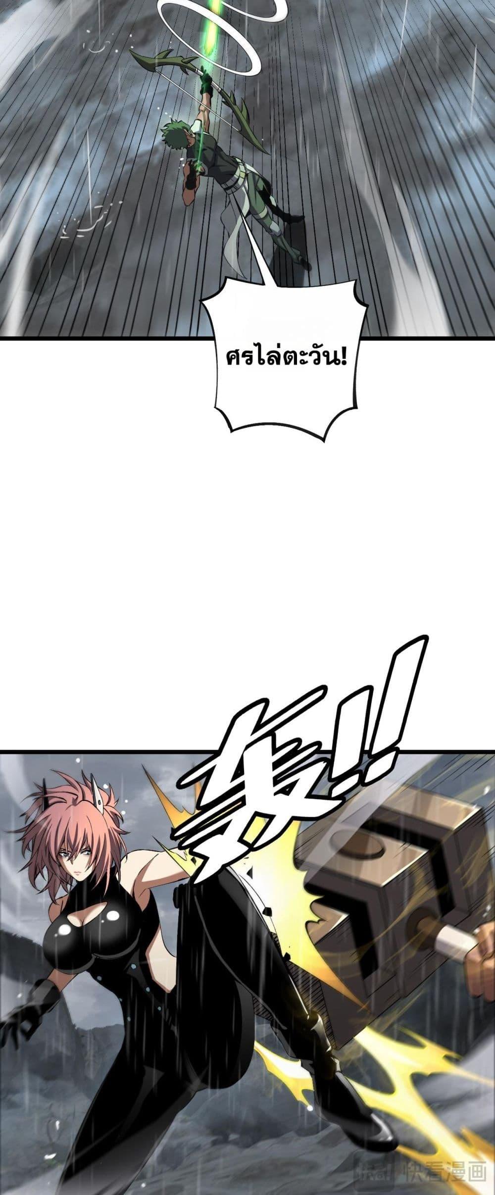 อ่านมังงะ Doomsday Sword God ตอนที่ 60/25.jpg