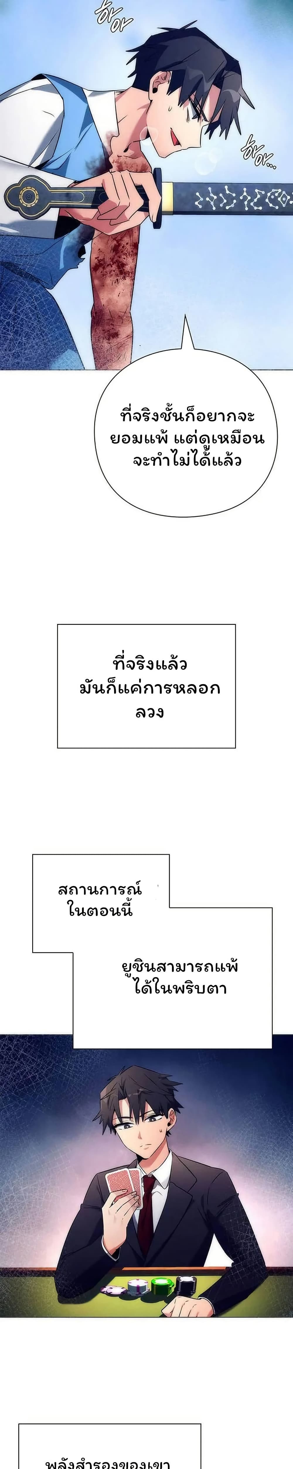 อ่านมังงะ Night of the Ogre ตอนที่ 50/25.jpg
