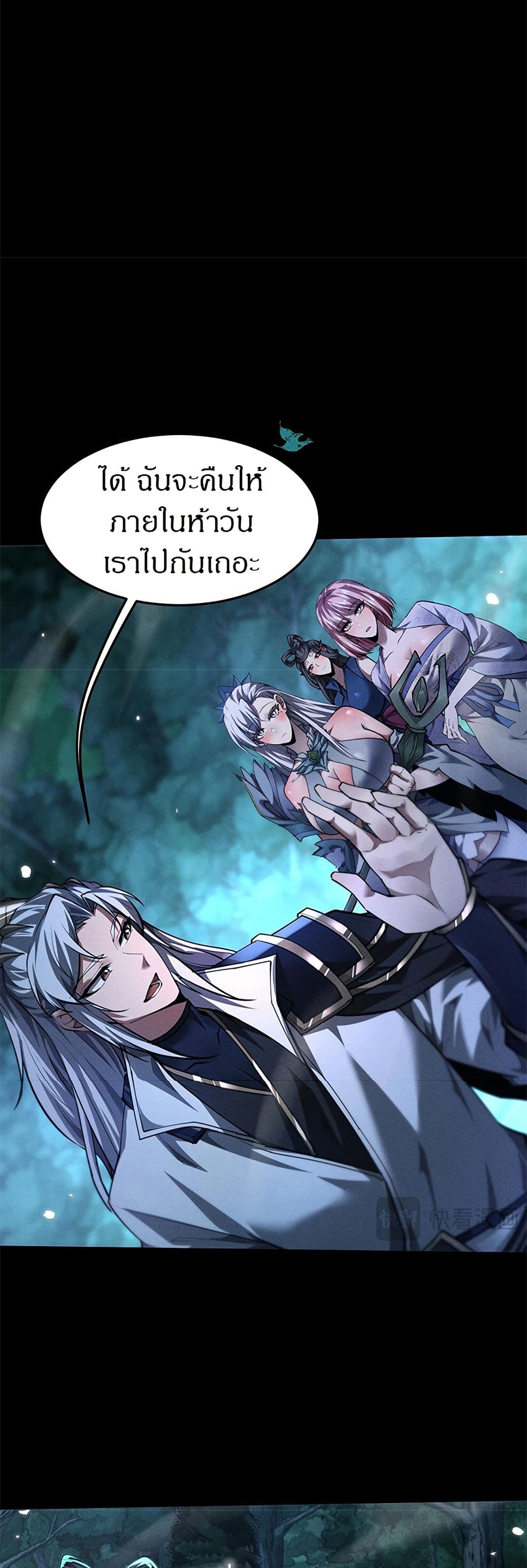 อ่านมังงะ Full-Time Swordsman ตอนที่ 23/25.jpg