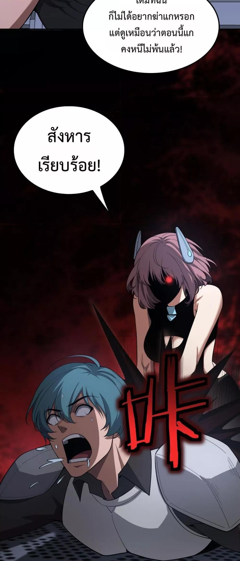อ่านมังงะ Doomsday Sword God ตอนที่ 59/25.jpg