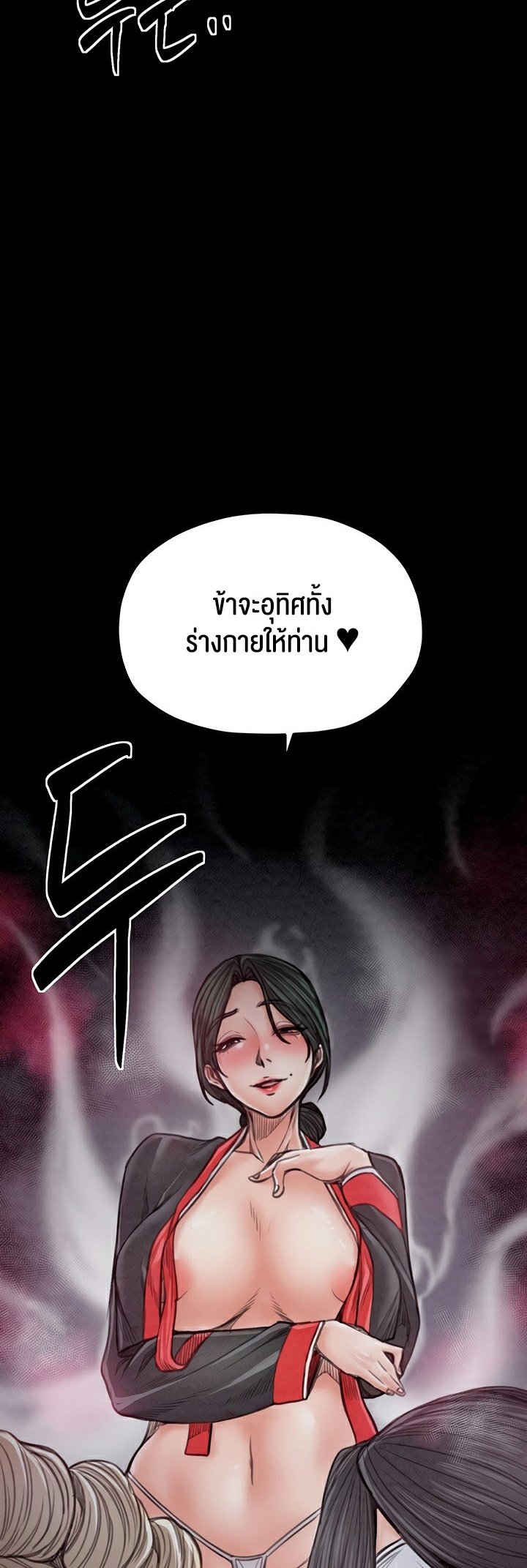 อ่านมังงะ The Servant’s Story ตอนที่ 25/25.jpg