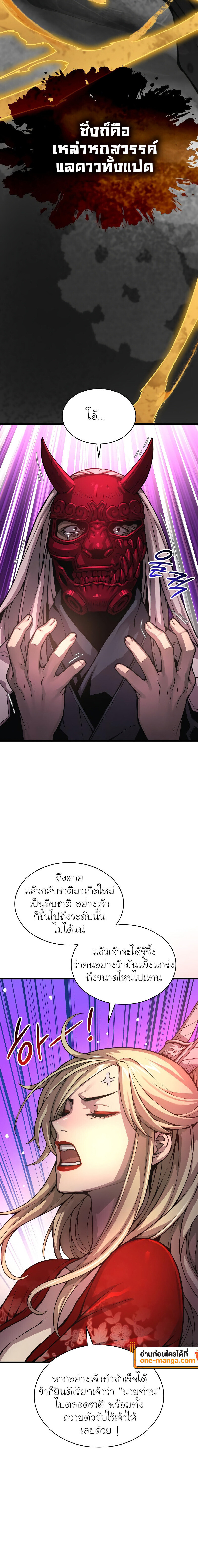 อ่านมังงะ Myst, Might, Mayhem ตอนที่ 63/25.jpg