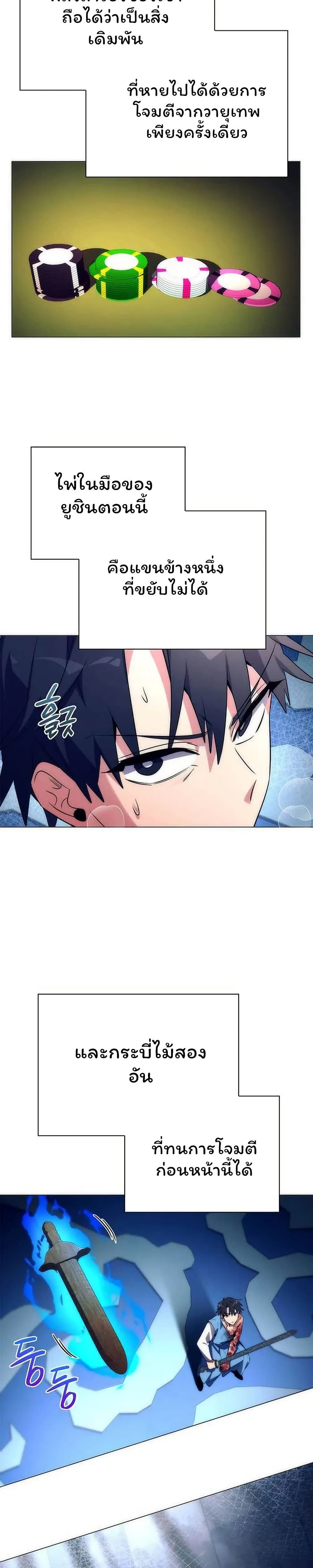 อ่านมังงะ Night of the Ogre ตอนที่ 50/26.jpg