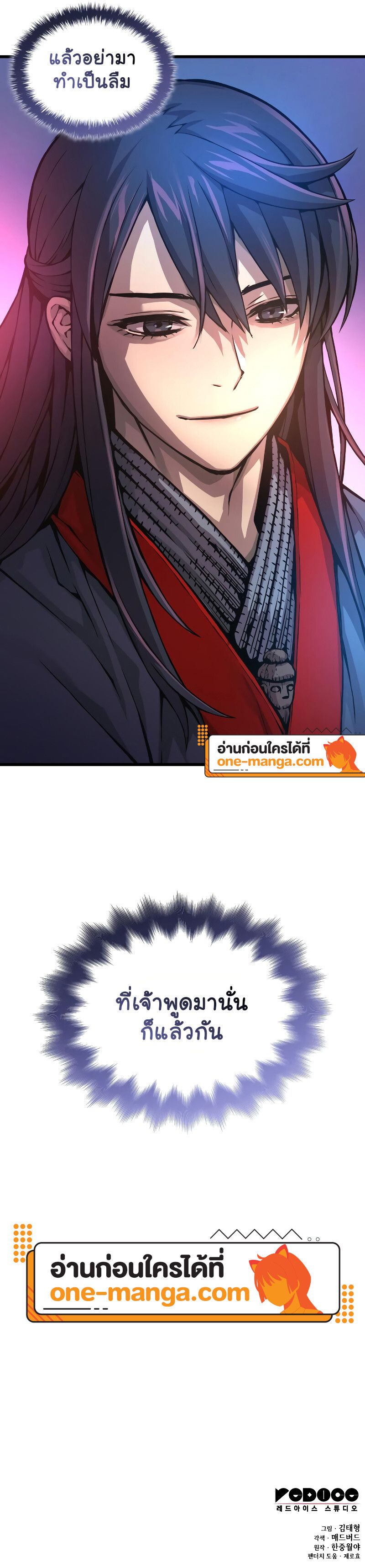 อ่านมังงะ Myst, Might, Mayhem ตอนที่ 63/26.jpg