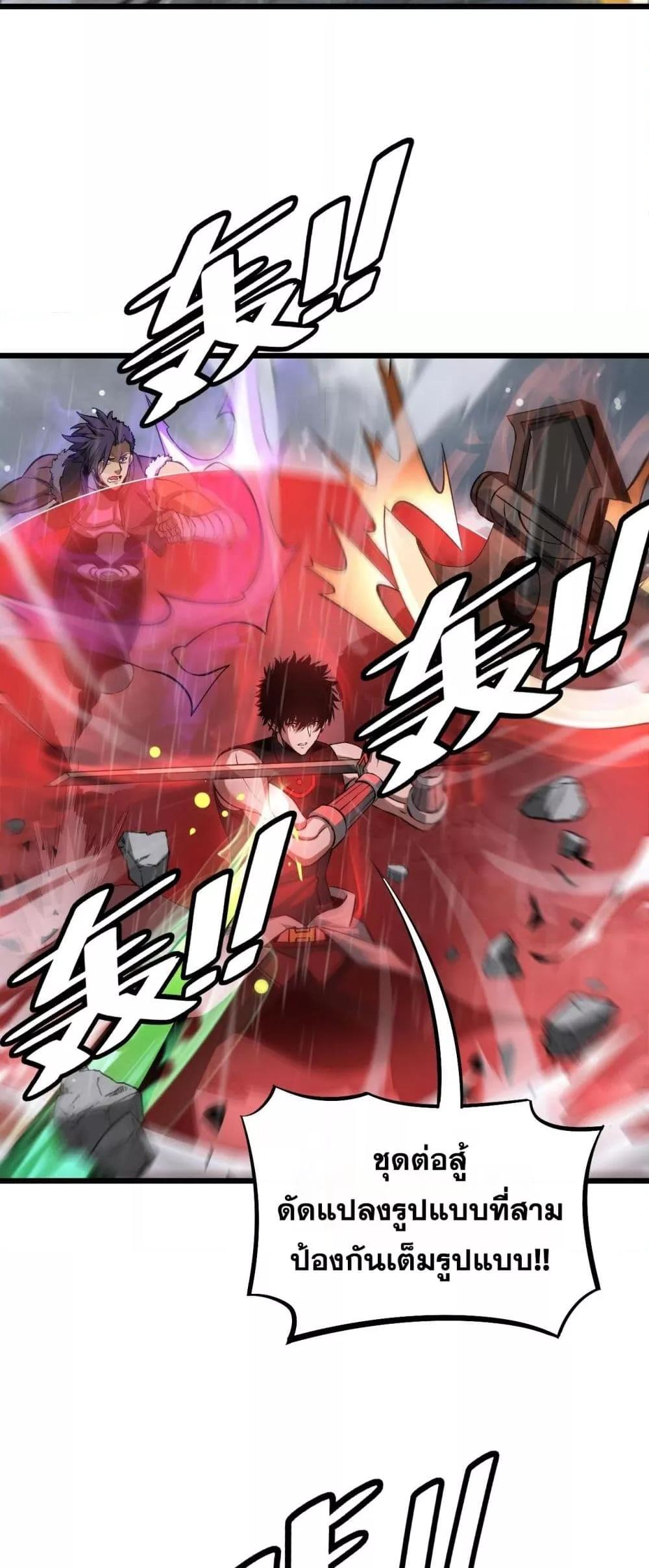 อ่านมังงะ Doomsday Sword God ตอนที่ 60/26.jpg
