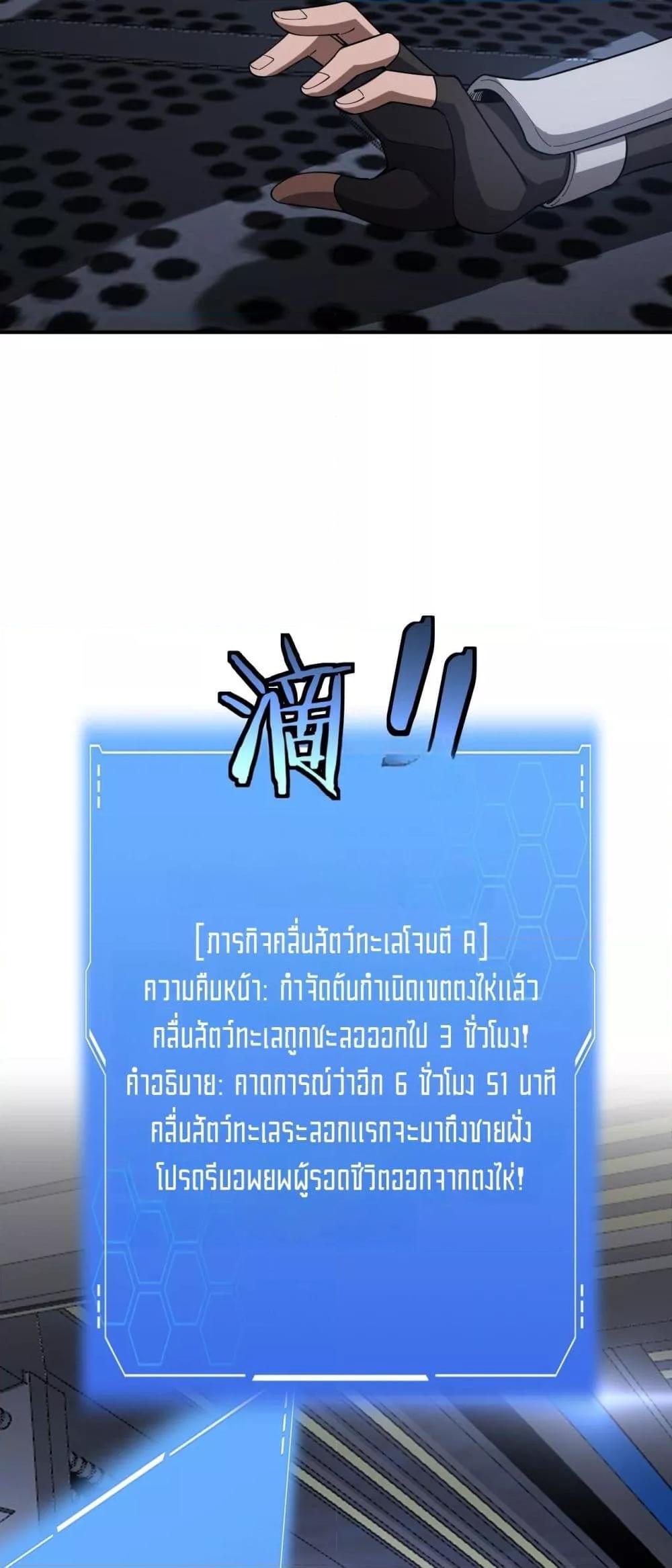 อ่านมังงะ Doomsday Sword God ตอนที่ 59/26.jpg