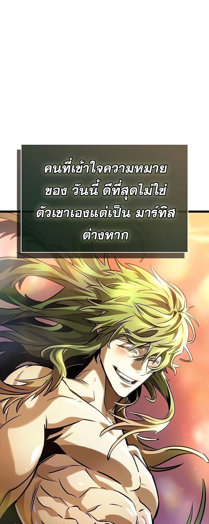 อ่านมังงะ The World After the End ตอนที่ 170/26.jpg