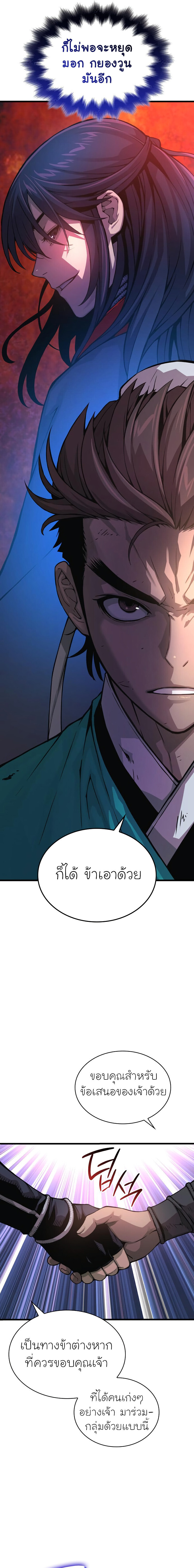 อ่านมังงะ Myst, Might, Mayhem ตอนที่ 65/26.jpg
