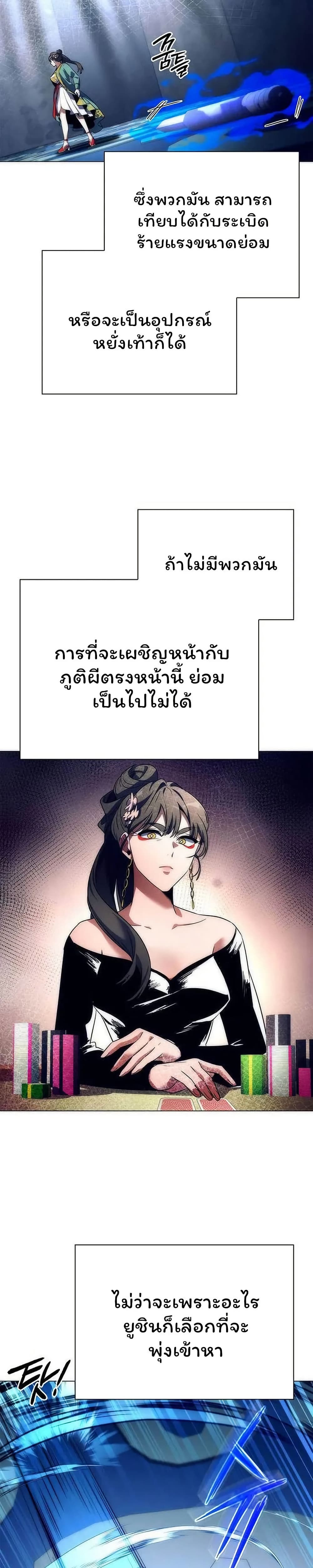 อ่านมังงะ Night of the Ogre ตอนที่ 50/27.jpg