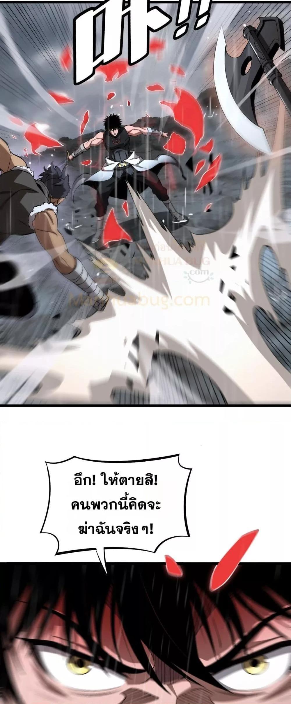 อ่านมังงะ Doomsday Sword God ตอนที่ 60/27.jpg