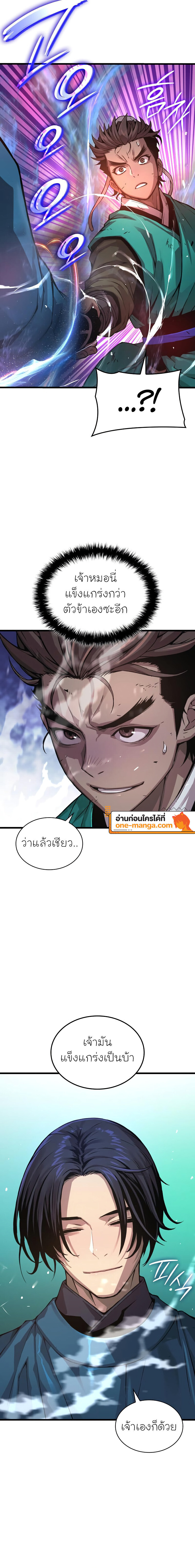 อ่านมังงะ Myst, Might, Mayhem ตอนที่ 65/27.jpg