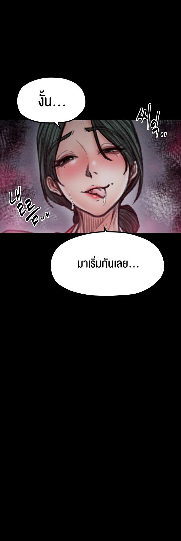 อ่านมังงะ The Servant’s Story ตอนที่ 25/27.jpg
