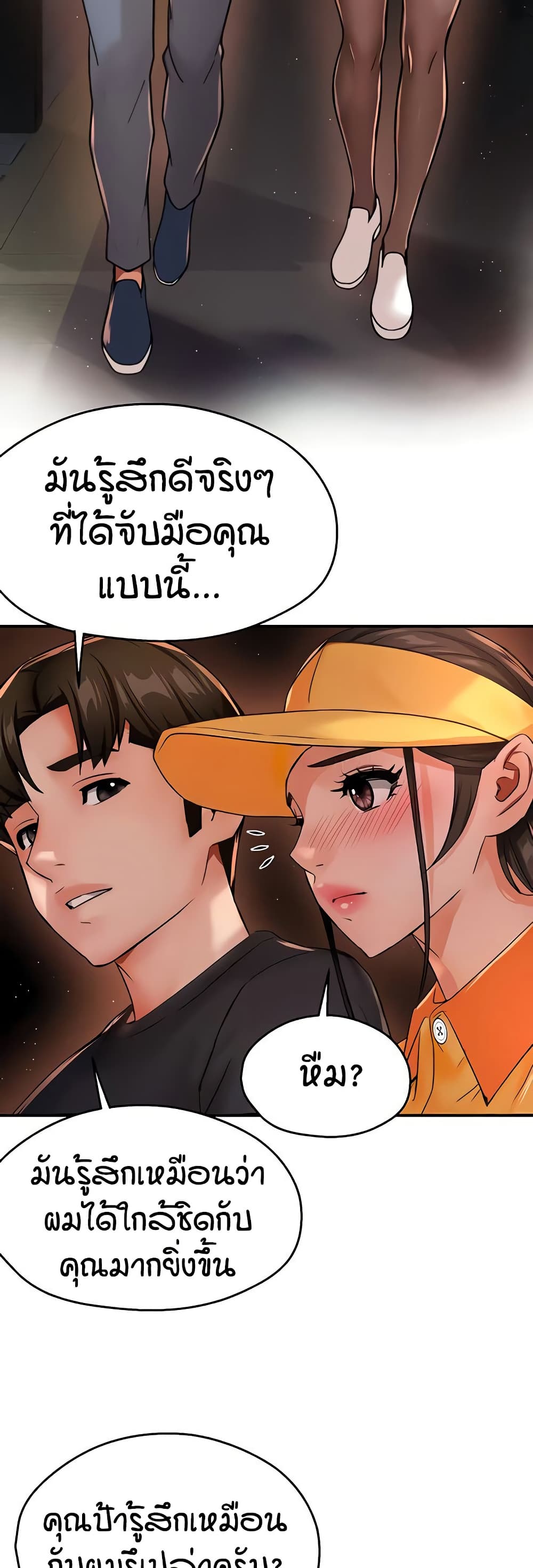 อ่านมังงะ Yogurt Delivery Lady ตอนที่ 30/28.jpg