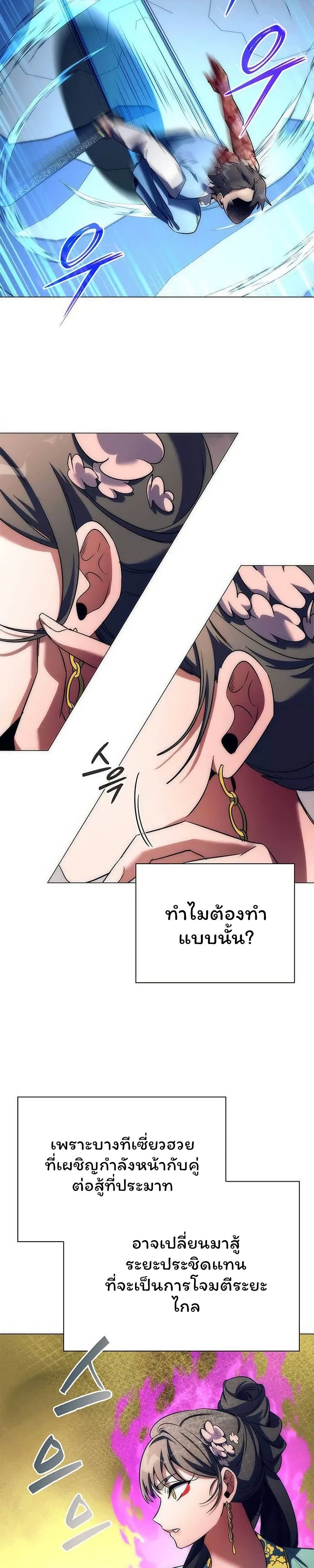 อ่านมังงะ Night of the Ogre ตอนที่ 50/28.jpg