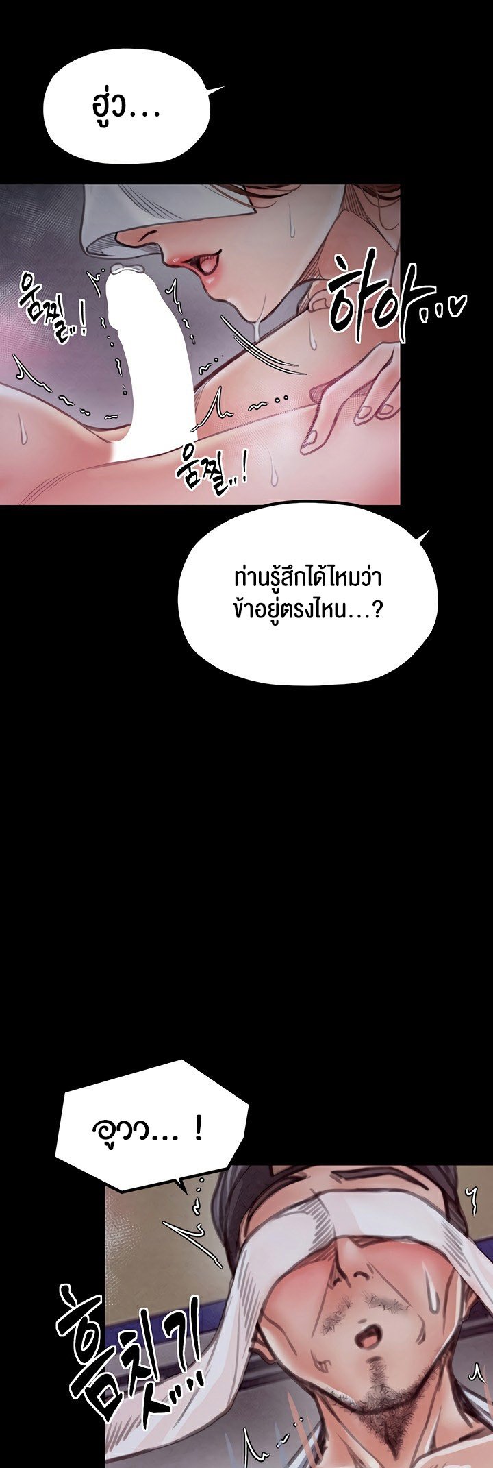 อ่านมังงะ The Servant’s Story ตอนที่ 25/28.jpg