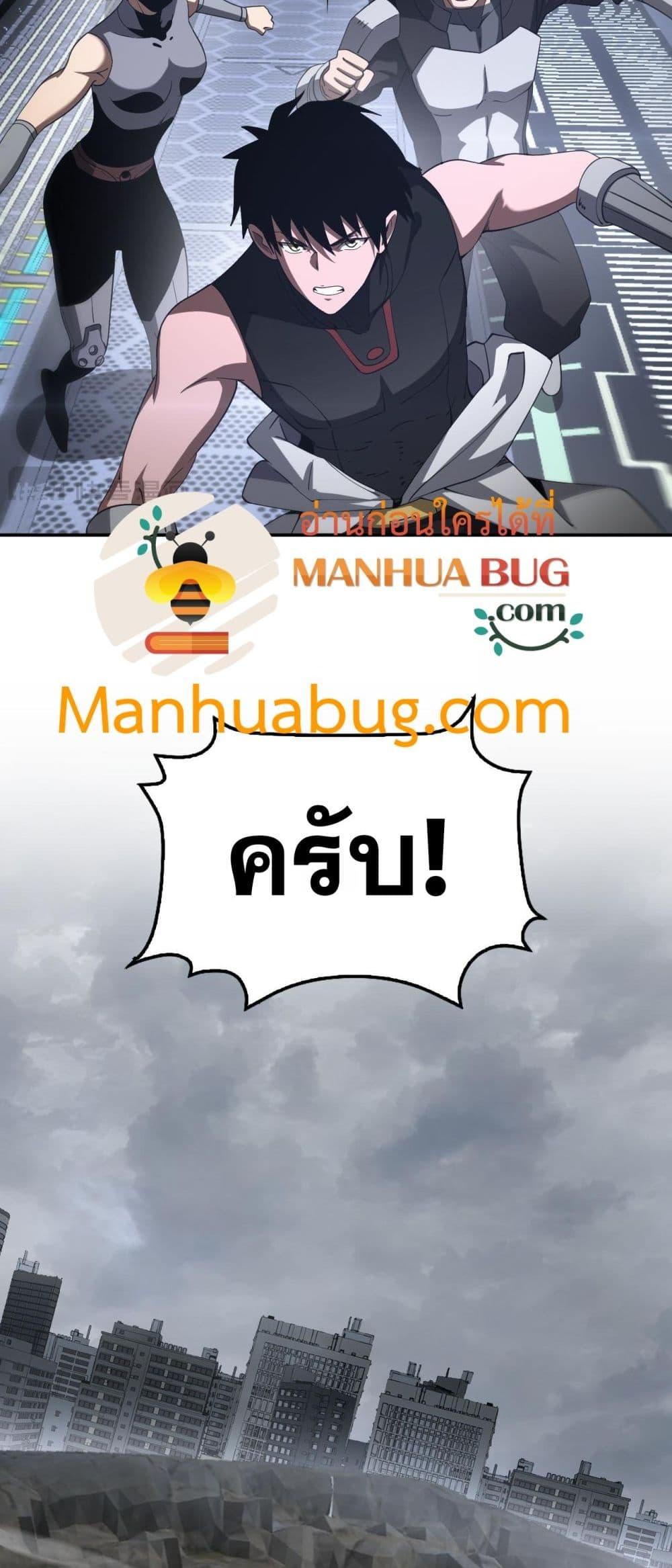 อ่านมังงะ Doomsday Sword God ตอนที่ 59/28.jpg