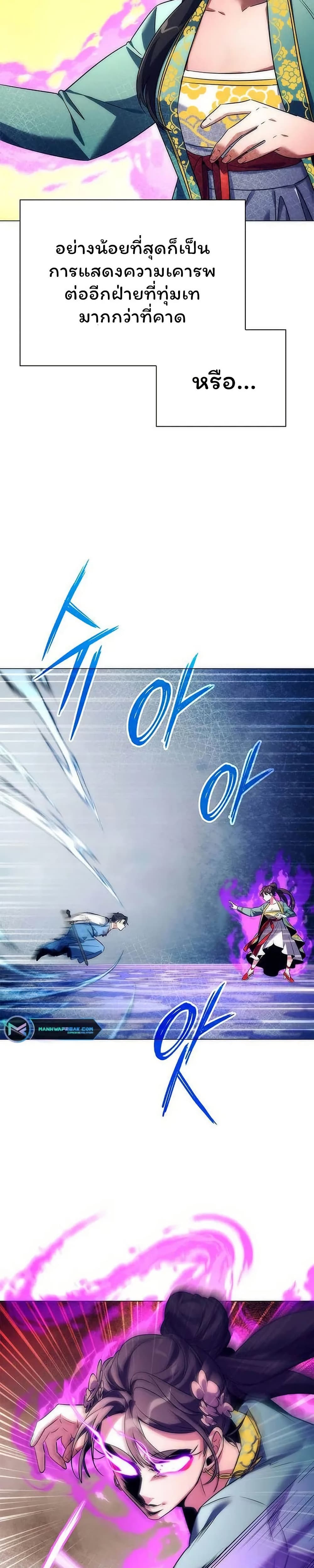 อ่านมังงะ Night of the Ogre ตอนที่ 50/29.jpg