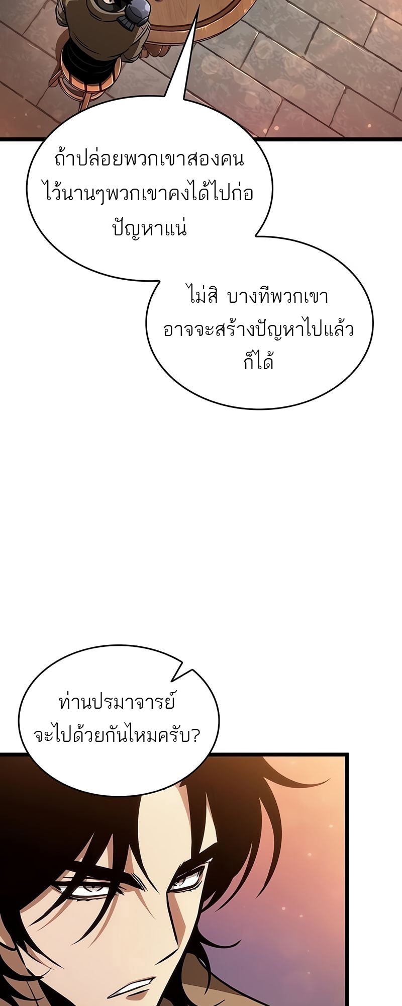 อ่านมังงะ The World After the End ตอนที่ 170/29.jpg