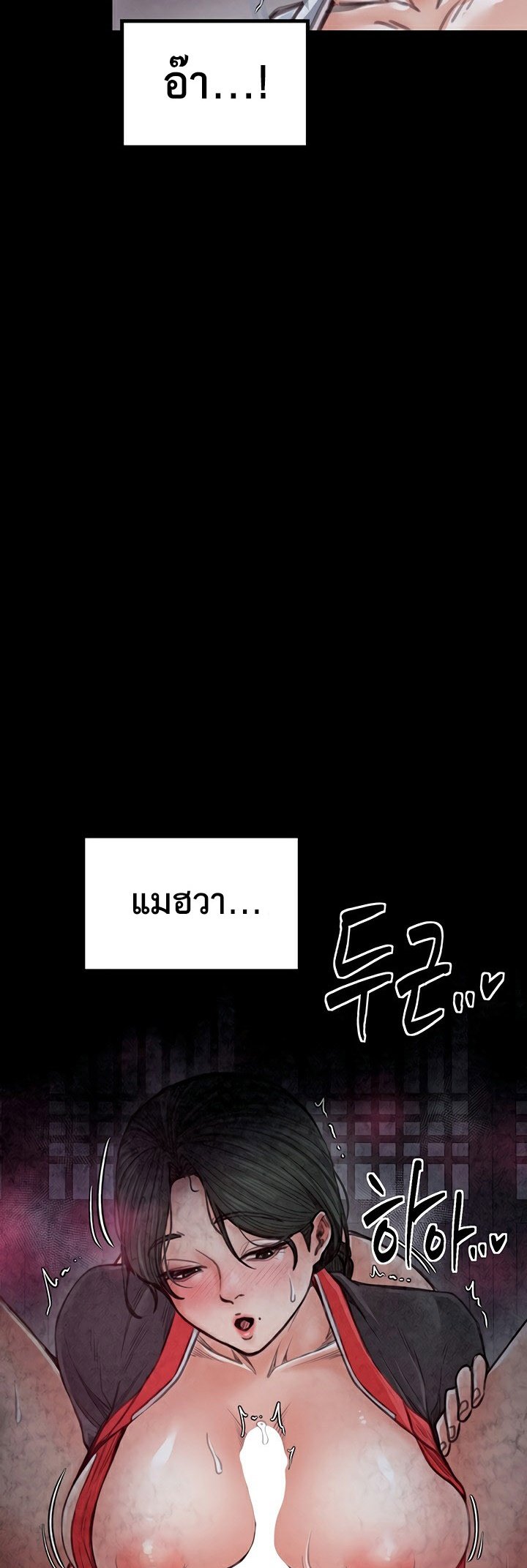 อ่านมังงะ The Servant’s Story ตอนที่ 25/29.jpg