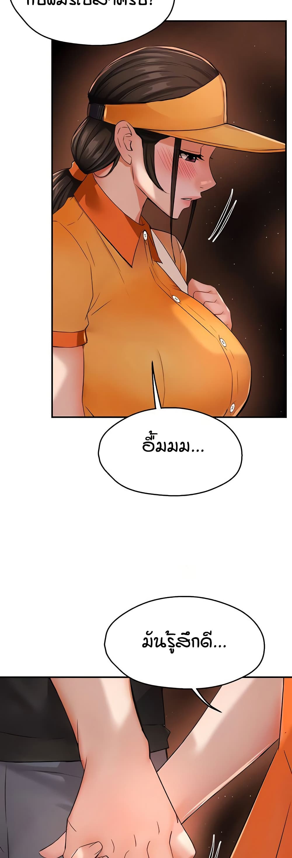 อ่านมังงะ Yogurt Delivery Lady ตอนที่ 30/29.jpg