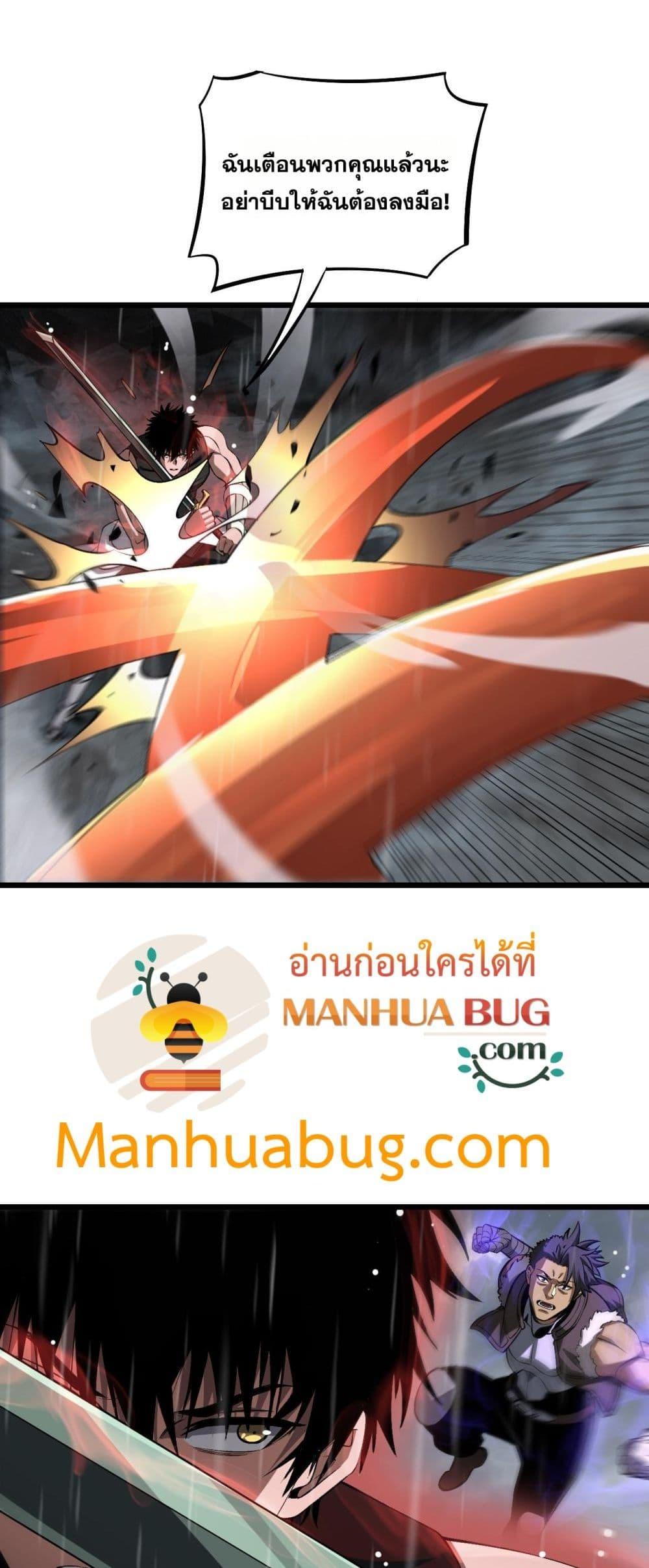อ่านมังงะ Doomsday Sword God ตอนที่ 60/29.jpg