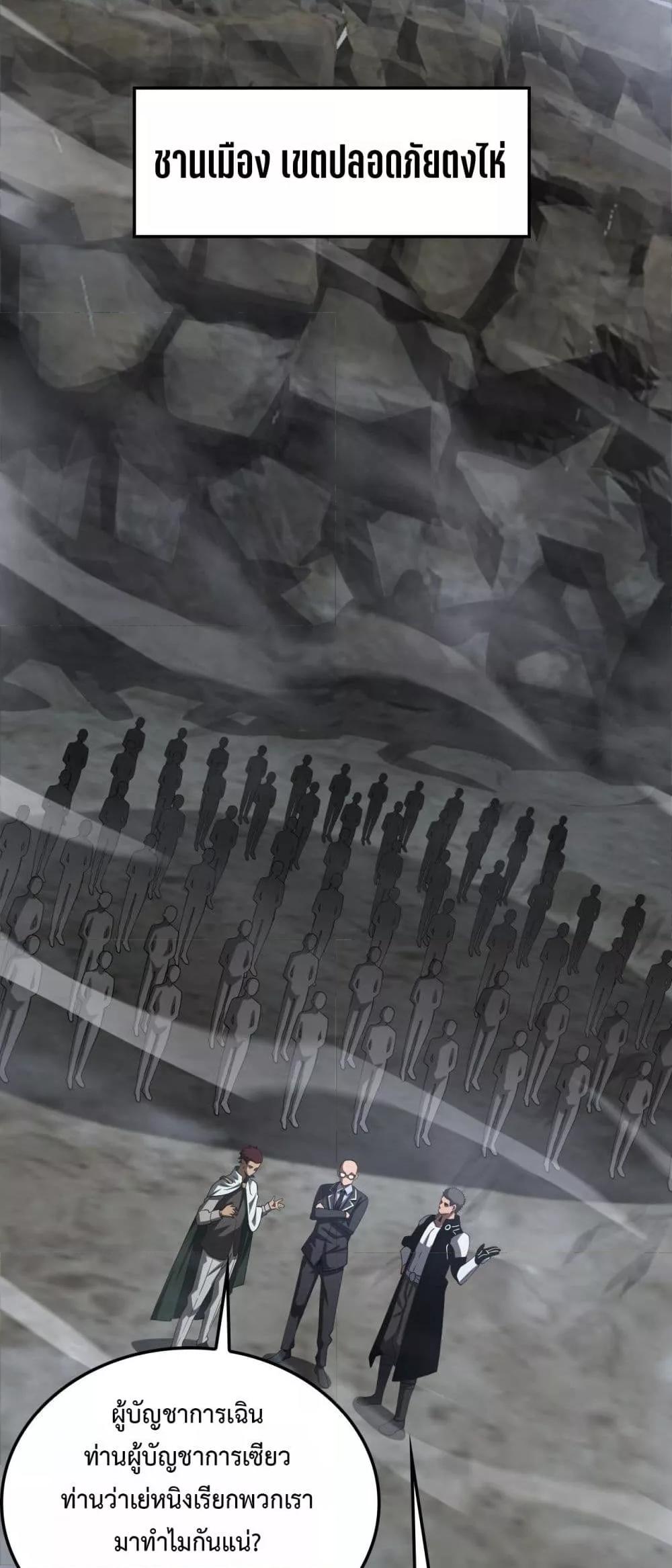 อ่านมังงะ Doomsday Sword God ตอนที่ 59/29.jpg