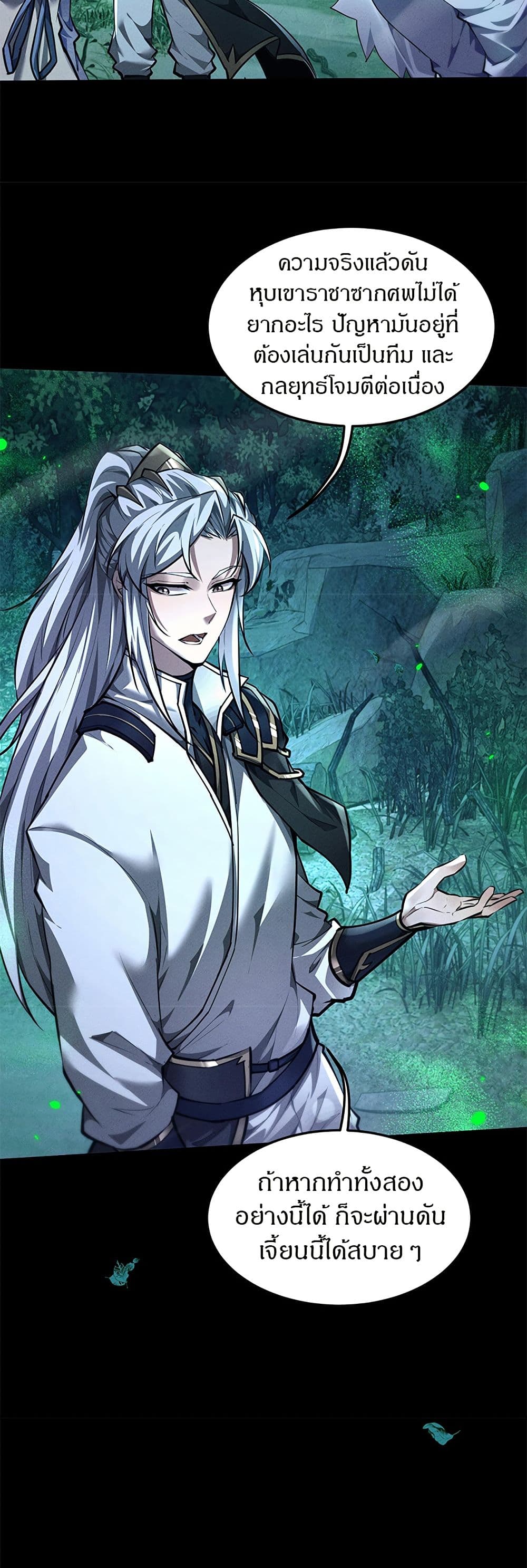 อ่านมังงะ Full-Time Swordsman ตอนที่ 23/29.jpg