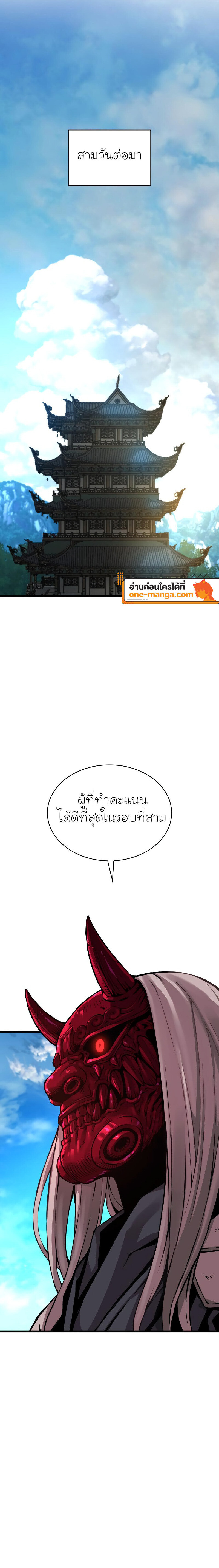 อ่านมังงะ Myst, Might, Mayhem ตอนที่ 65/29.jpg